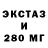 ЭКСТАЗИ 300 mg Salim Osmon