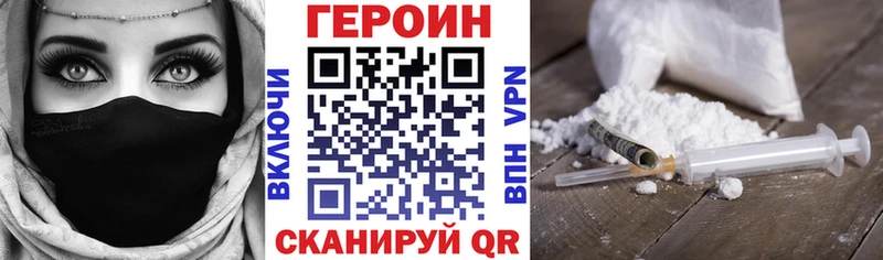 ГЕРОИН Heroin даркнет клад Грязи магазин