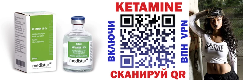 КЕТАМИН VHQ  Грязи 