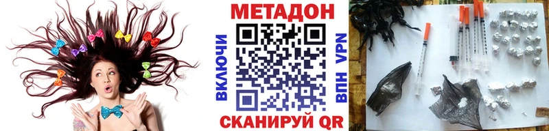 МЕТАДОН VHQ  Грязи 